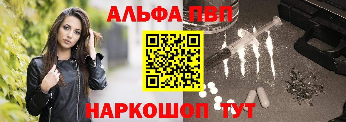 APVP Crystall  Богородицк  Alpha PVP кристаллы 