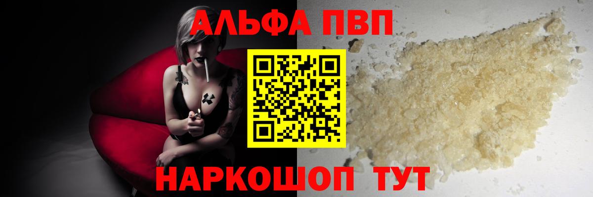 A-PVP СК Богородицк