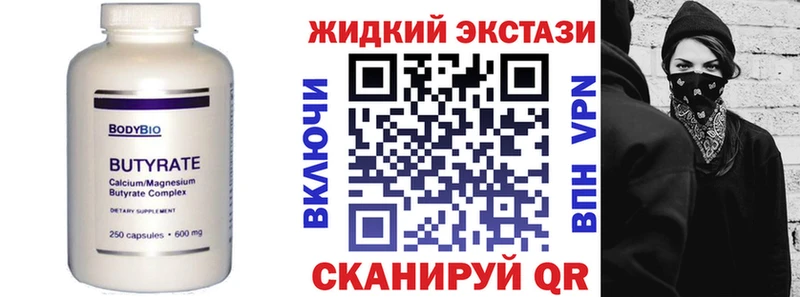 БУТИРАТ 99%  Богородицк 