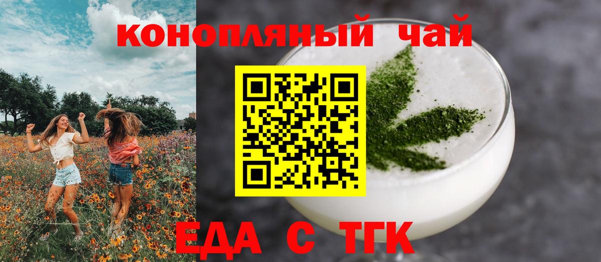 Cannafood конопля Богородицк