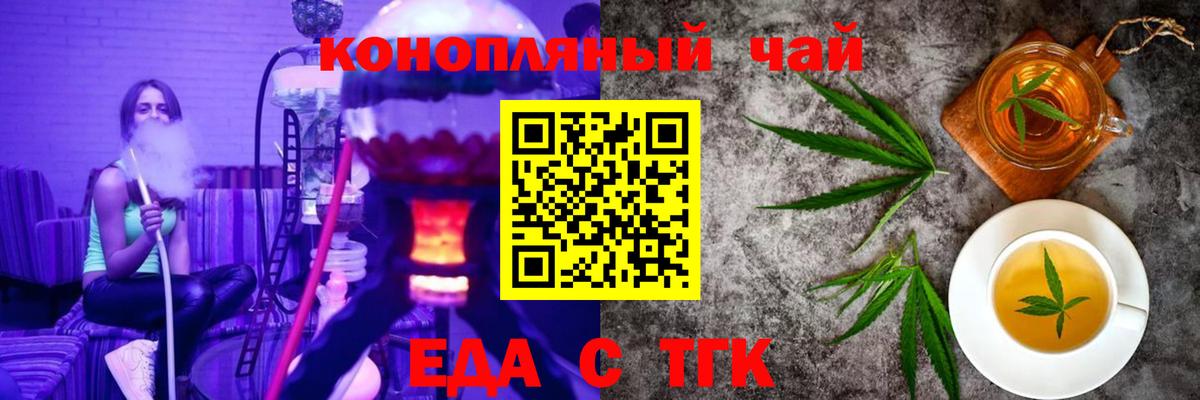 Canna-Cookies конопля  Богородицк 