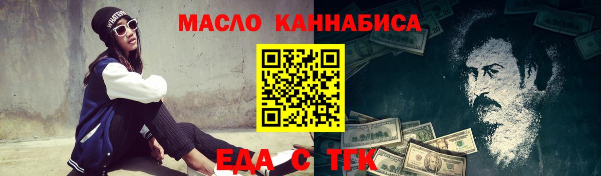 Богородицк  Печенье с ТГК марихуана  Вход с VPN 