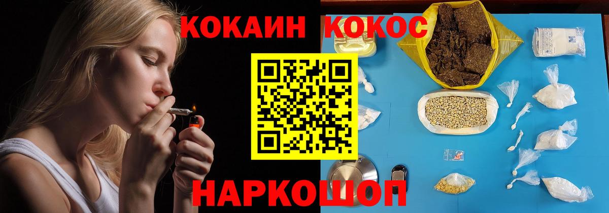 КОКАИН  COCAIN FishScale  КОКАИН Fish Scale  Вход с VPN  Богородицк 