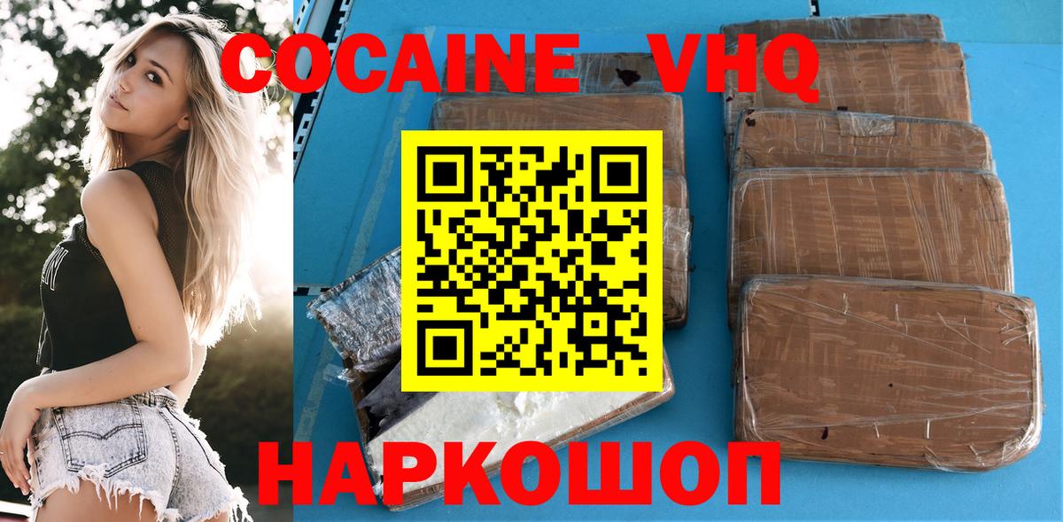 COCAIN Боливия  Cocaine Эквадор  Богородицк 