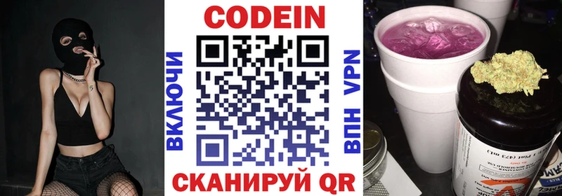 где найти наркотики  Богородицк  Кодеиновый сироп Lean напиток Lean (лин) 