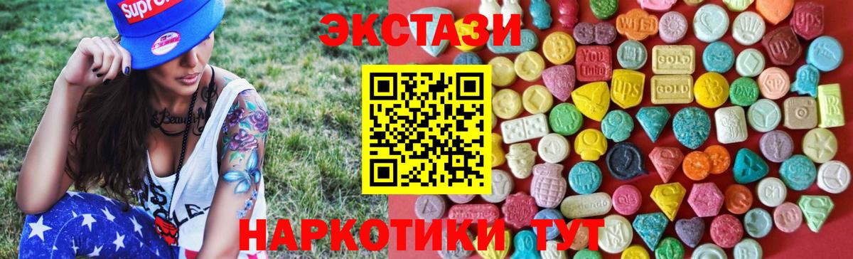 Богородицк  Экстази 99%  ЭКСТАЗИ Punisher  Вход с VPN 