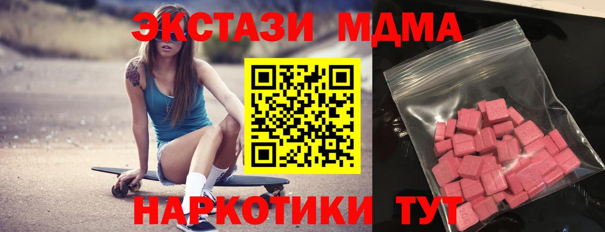 ЭКСТАЗИ mix Богородицк
