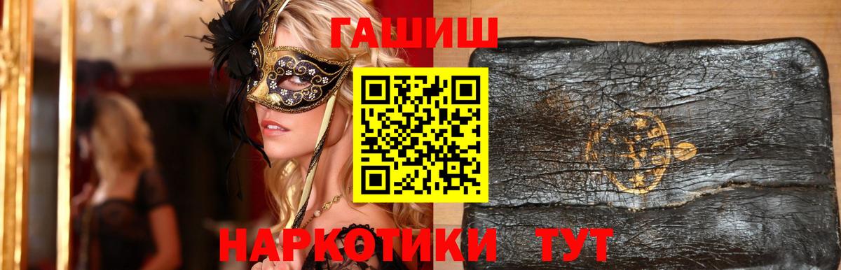 ГАШИШ  Богородицк  Гашиш Cannabis 