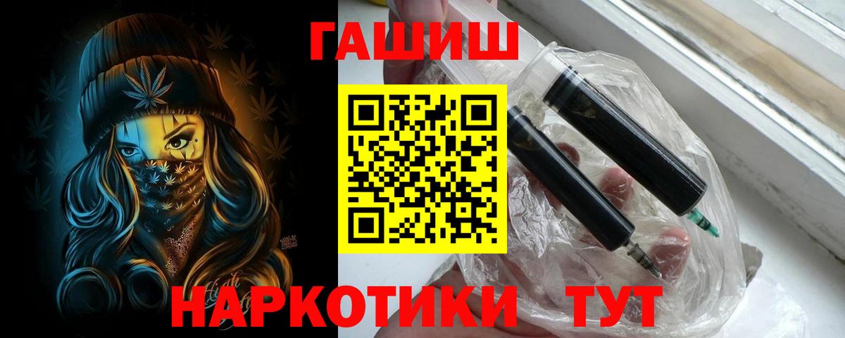 ГАШИШ  Вход с VPN  ГАШ Cannabis  Богородицк  Гашиш Premium 