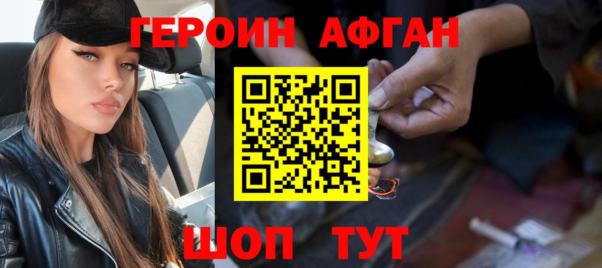 Героин VHQ  Богородицк 