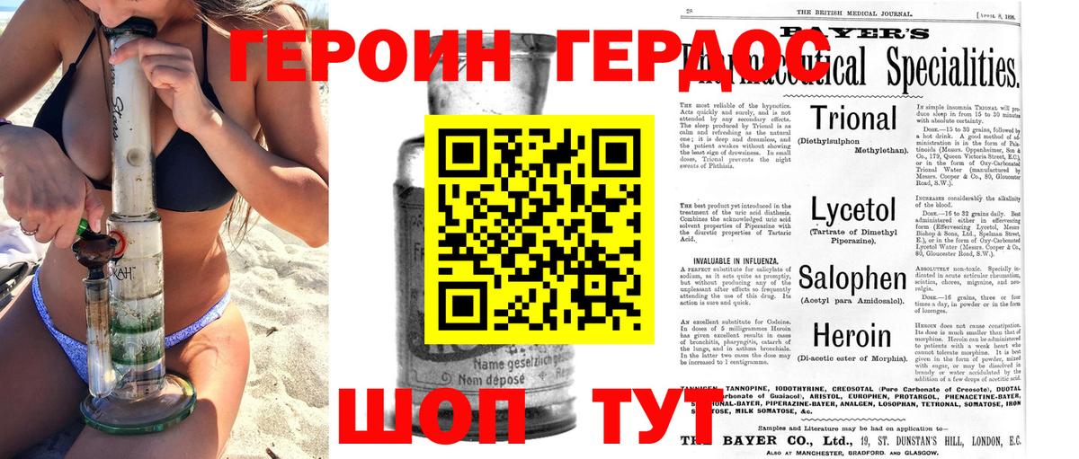 ГЕРОИН Афган  ГЕРОИН  Богородицк  Вход с VPN 