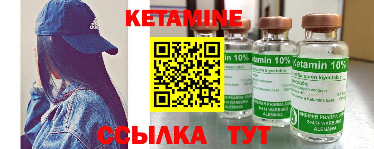 Кетамин ketamine  Кетамин VHQ  Богородицк 