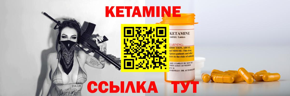 Кетамин ketamine Богородицк