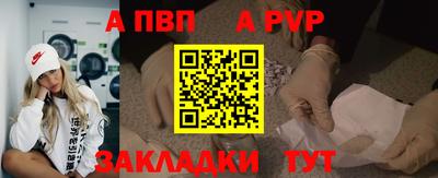 ALPHA PVP Апшеронск