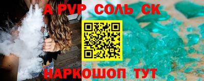 ALPHA PVP Апшеронск