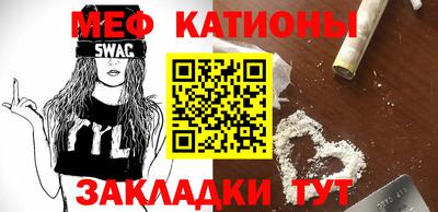 мефедрон мука Беслан