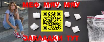 мефедрон мука Беслан