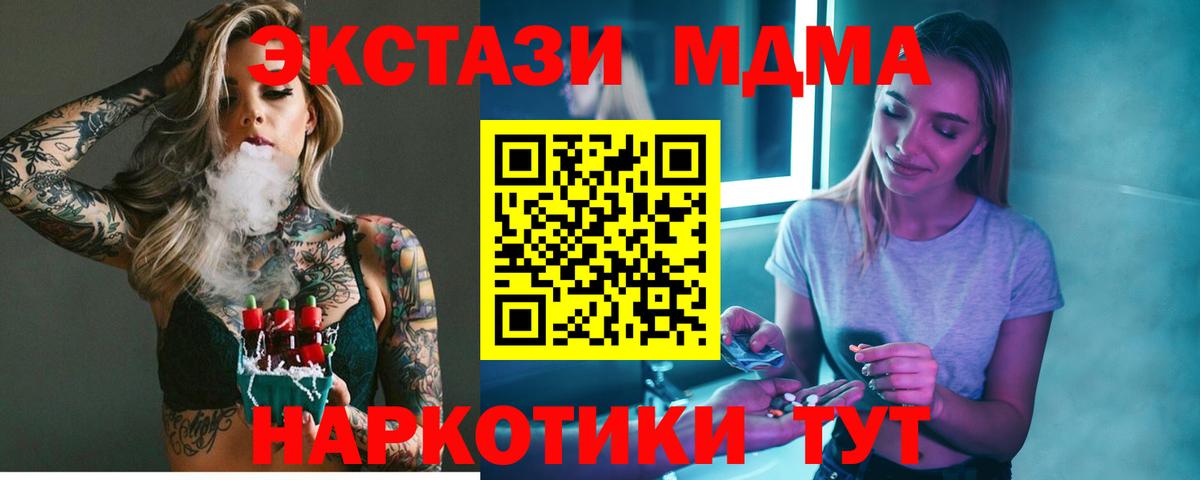 MDMA VHQ  Богородицк 