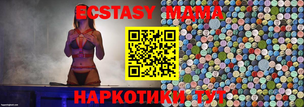 МДМА crystal  MDMA VHQ  Вход с VPN  Богородицк 