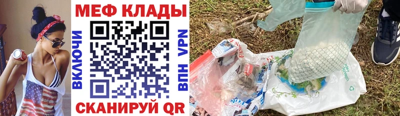MEGA ссылка  Богородицк  МЕФ VHQ 