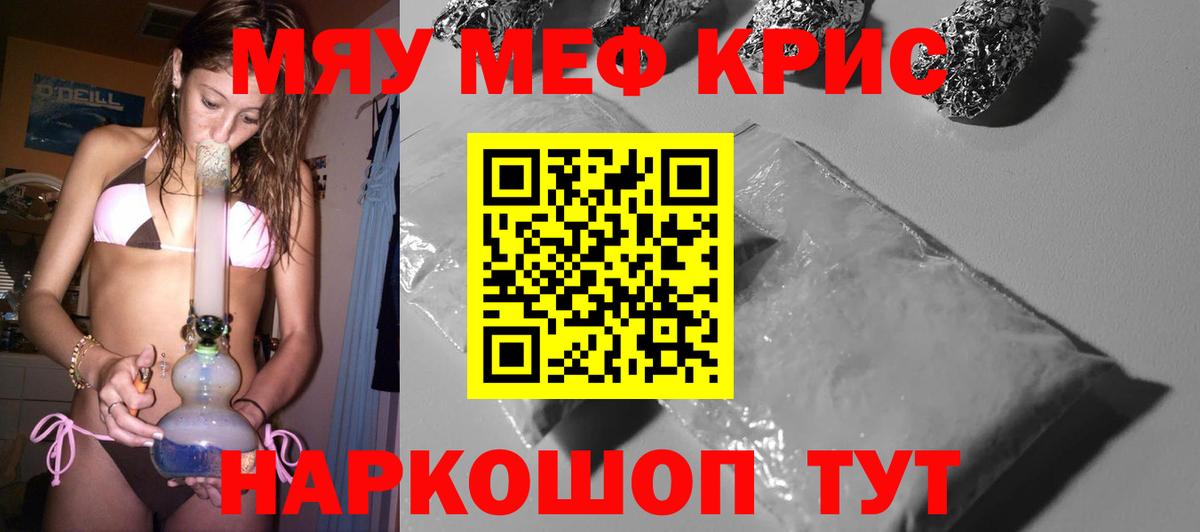 МЕФ мука Богородицк