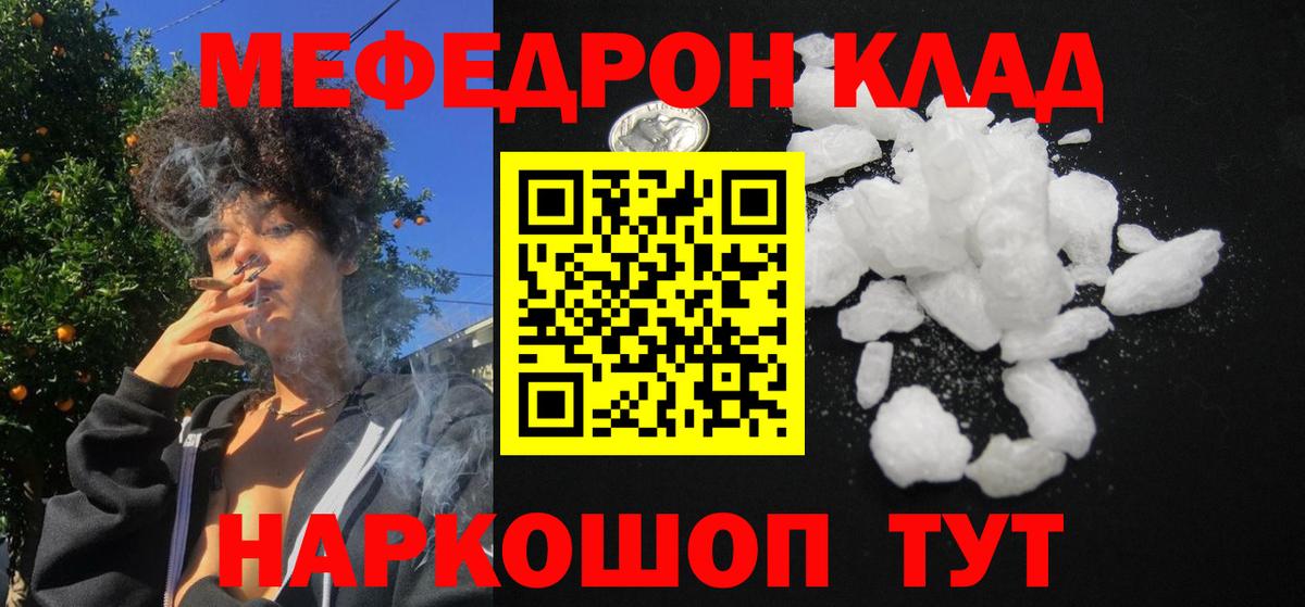 Меф кристаллы Богородицк