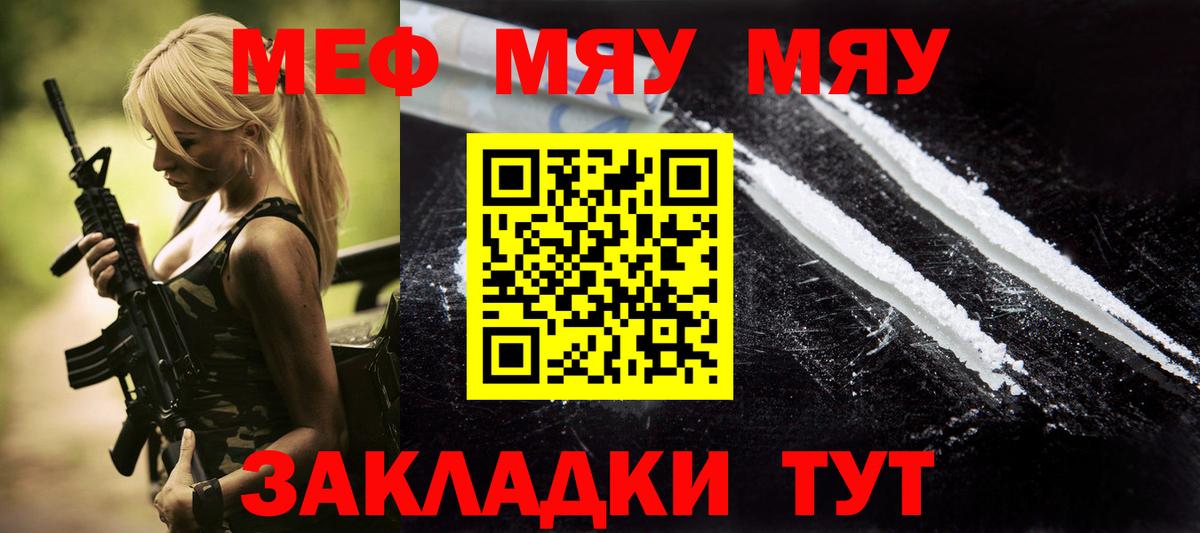 МЯУ-МЯУ 4 MMC  Мефедрон  Богородицк  МЯУ-МЯУ мяу мяу 