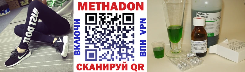 Метадон белоснежный  Богородицк 