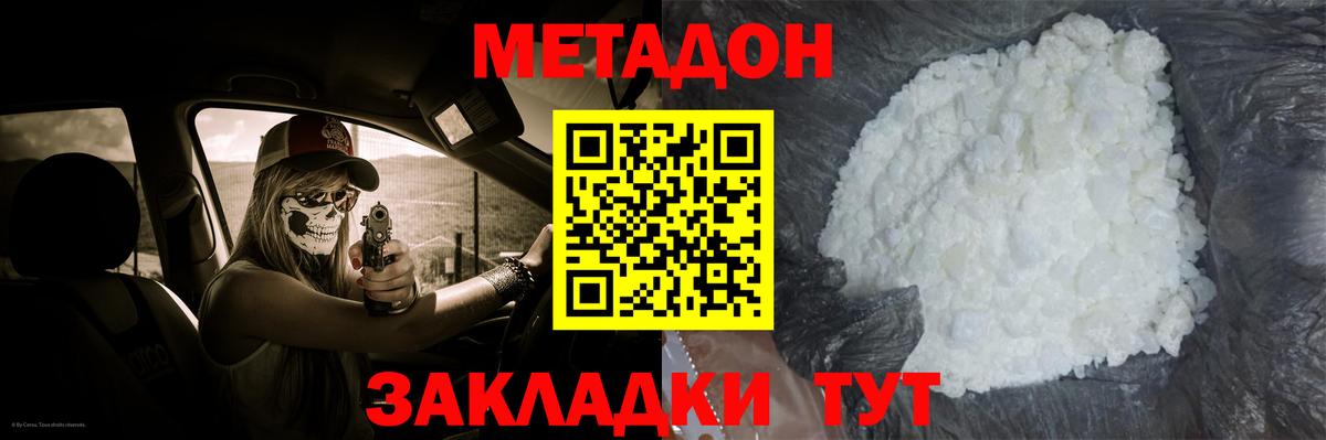  COCAIN Богородицк