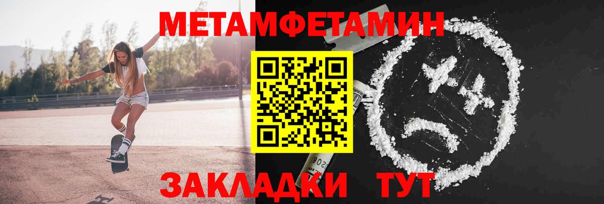 МЕТАМФЕТАМИН Декстрометамфетамин 99.9% Богородицк