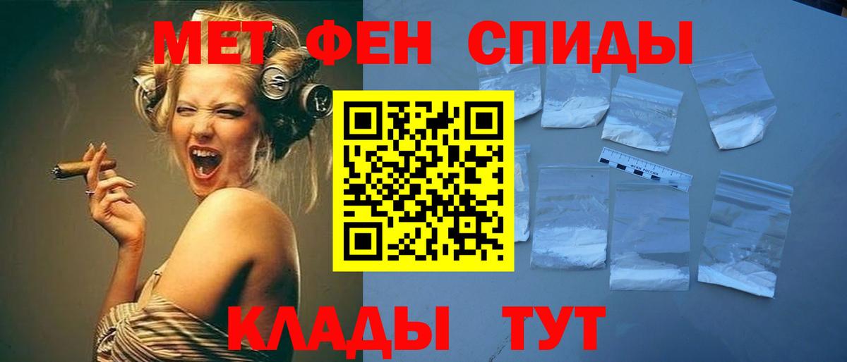 Метамфетамин Methamphetamine Богородицк