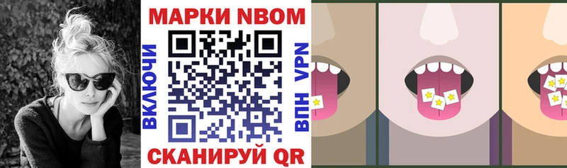 Марки NBOMe 1,8мг  Богородицк 