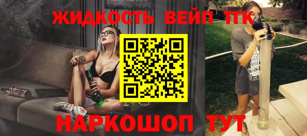 Дистиллят ТГК THC oil Богородицк