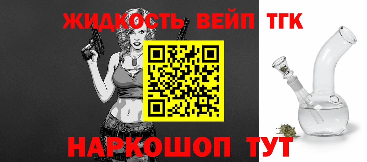 ТГК вейп  Вход с VPN  Богородицк  ТГК вейп с тгк 